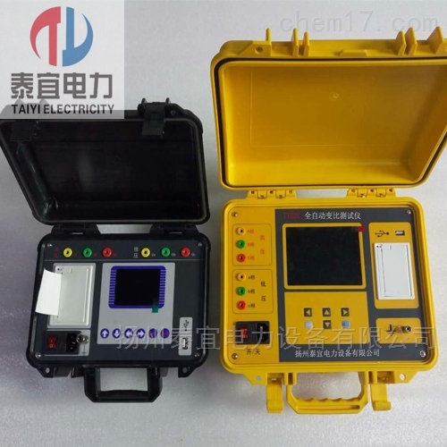 变压器全自动变比测试仪