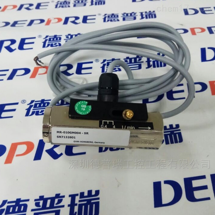 德国Honsberg豪斯派克 流量传感器 MR系列