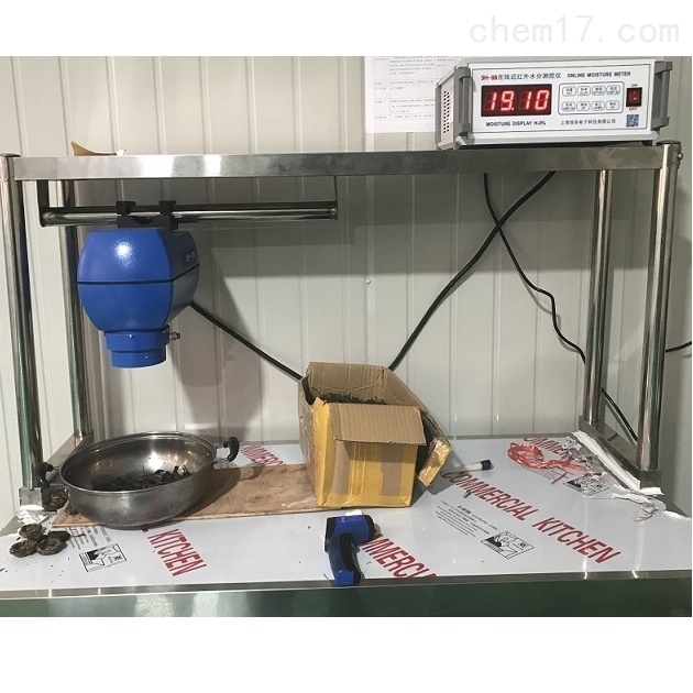 红外在线水分仪奶粉水分测定仪近红外水分检测仪水份仪