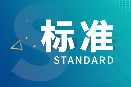 《葵花籽油中蜡含量及组成的测定 气相色谱测定法》(征求意见稿)发布