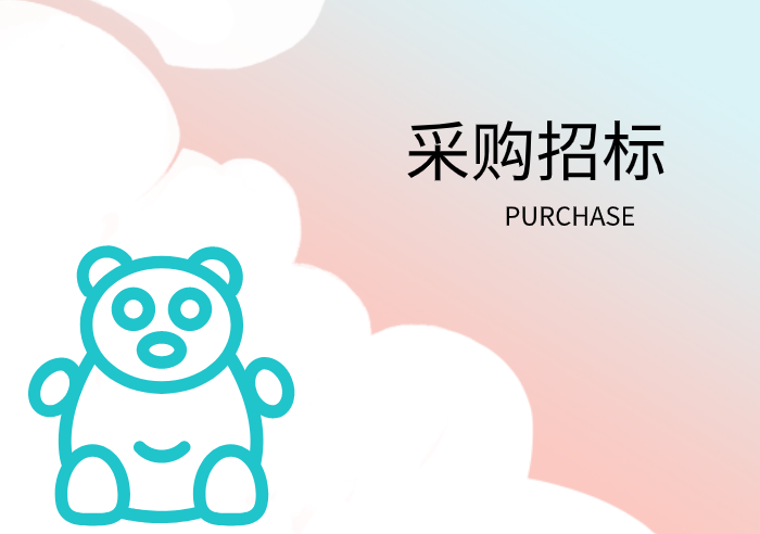 1322万 浙江省轻工业品质量检验研究院欲购疲劳试验机等设备