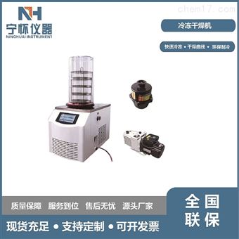 NH-A10N-60冷冻干燥机