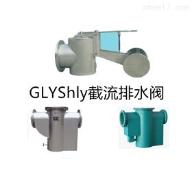 先導式截油排水閥DN150