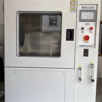 YSLYX-010寧波-淋雨試驗(yàn)箱