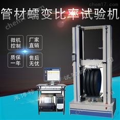 管材蠕變比率試驗(yàn)機(jī) 變形分辯率0.01mm，±1
