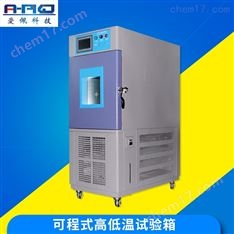 帶濕型高低溫試驗(yàn)箱