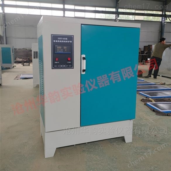 混凝土標(biāo)養(yǎng)箱