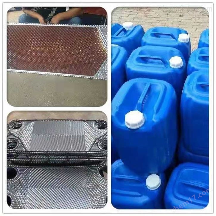 供熱站換熱器清洗除垢劑不含氯離子