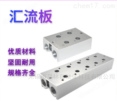 電磁閥 底座