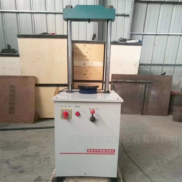 路面材料強度試驗機/路面材料強度試驗儀