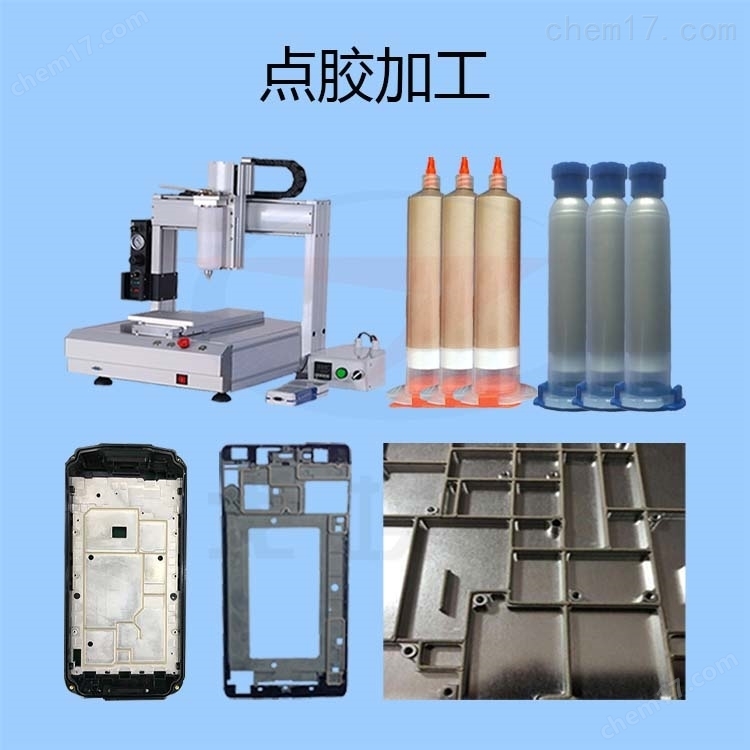 通訊產品導電膠點膠加工的特色