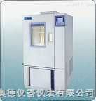 ZG-GDJ-低溫交變濕熱試驗箱 交變濕熱試驗箱 濕熱試驗箱