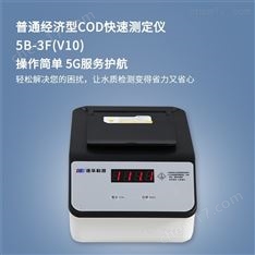 經(jīng)濟型COD快速測定儀