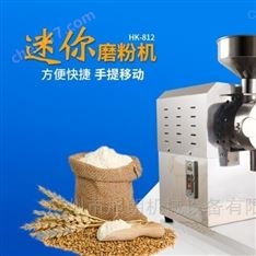 家用小型不銹鋼五谷雜糧磨粉機(jī)