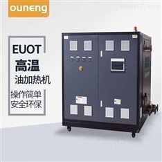 plc油溫機生產(chǎn)商 防止導熱油積碳