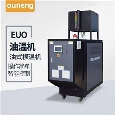 模溫機廠家直銷