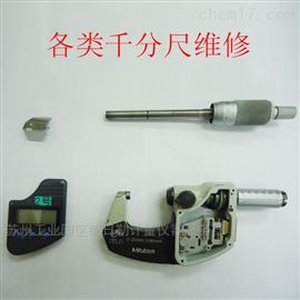 293-235苏州三丰千分尺维修